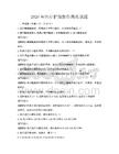 2026年醫療護理操作規范試題
