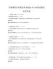 全国通用计算机软件测试技术与应用试题考试及答案
