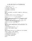 5G通信技術(shù)發(fā)展與應(yīng)用前景測(cè)試卷