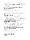 通用辦公軟件高級應用培訓教程備考試卷