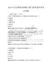2026年大學物理實驗報告撰寫指導題庫考試及答案