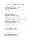 全国通用公共道德与职业操守试题