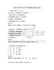 消防安全知識全國模擬考試真題