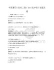 全国通用计算机二级C语言程序设计试题真题