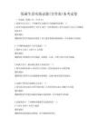 低碳生活实践试题(含答案)备考试卷