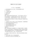 2026年网上船员考试题库附参考答案（典型题）