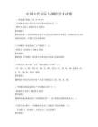 中国古代音乐与舞蹈艺术试题
