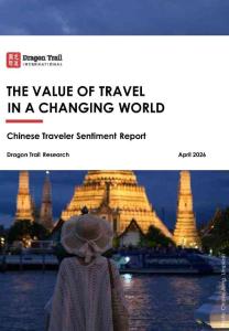 2026年中國游客情緒報告：變化世界中的旅行價值 THE VALUE OF TRAVEL IN A CHANGING WORLD Chinese Traveler Sentiment Report