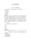 國(guó)考實(shí)地模擬題庫含答案詳解【奪分金卷】