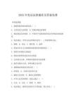 2025年宪法法律题库及答案免费(可下载)
