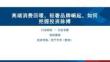 高端消费回暖，轻奢品牌崛起，如何把握投资脉搏