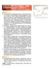 国防军工-卫星互联网产业系列报告四：高速率激光通信终端是发展趋势，看好核心调制解调环节及路由一体化设