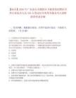 【汕頭】2026年廣東汕頭市潮陽區(qū)衛(wèi)健系統(tǒng)招聘醫(yī)學(xué)類專業(yè)技術(shù)人員452人筆試歷年典型考題及考點剖析附帶答案詳解