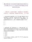 【滄州】2026年河北省滄州市獻縣職業技術教育中心公開招聘工作人員15人筆試歷年典型考題及考點剖析附帶答案詳解