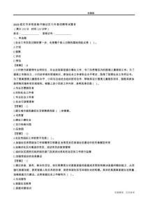 宿遷市沭陽縣耿圩鎮(zhèn)社區(qū)工作者招聘考試題目