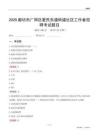 廊坊市廣陽區愛民東道街道社區工作者招聘考試題目