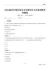 廊坊市香河縣安頭屯鎮社區工作者招聘考試題目