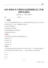承德市丰宁满族自治县黄旗镇社区工作者招聘考试题目