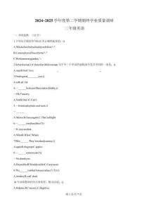 精品解析：江蘇省南通市海門區2024-2025學年譯林版（三起）三年級下學期6月期末英語試題（原卷版）