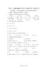 廣東惠來縣第一中學2025-2026學年度八年級數學第二學期練習2【含答案】