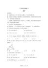 河南駐馬店市第四中學2025-2026學年八年級下學期6月階段數學基礎練習【含答案】