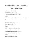 国学经典阅读与人生哲理，2026年心灵成长之旅试卷及答案