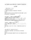 綠色建筑與城市景觀設(shè)計(jì)策略研究試題考試及答案