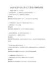 2025年高中語文作文寫作技巧解析試卷