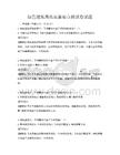 綠色建筑規(guī)范實(shí)施要點(diǎn)測(cè)試卷試題
