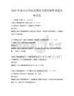 2025年城市公園綠地規(guī)劃與建設(shè)標(biāo)準(zhǔn)試題備考試卷