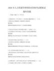 2026年人力资源管理师职业资格考试模拟试题库真题