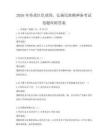 2026年傳承紅色基因，弘揚(yáng)民族精神備考試卷題庫(kù)附答案