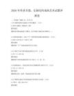 2026年传承非遗，弘扬民间戏曲艺术试题冲刺卷
