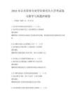2025年公共管理專業學位研究生入學考試復習指導與真題沖刺卷