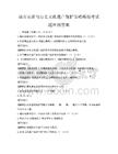 城市更新与历史文化遗产保护策略模拟考试题库附答案