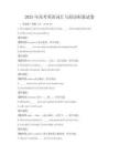 2025年高考英語詞匯與短語積累試卷