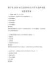 数字化2025年信息素养在公共管理中的实践试卷及答案