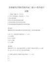全国通用计算机等级考试二级C++程序设计试题