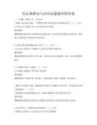 民法典解读与应用试题题库附答案