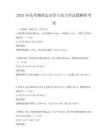 2025年高考物理運動學(xué)與動力學(xué)試題解析考試