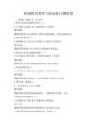 職場簡歷制作與面試技巧測試卷