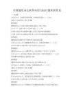 全國通用辦公軟件應(yīng)用與技巧題庫附答案