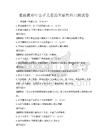 家庭教育中親子關系的重要性科目測試卷