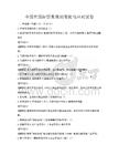 全国性国际贸易规则变化与应对试卷