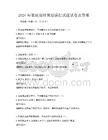 2026年家庭理财规划课程试题试卷及答案