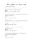 2025年高考英語詞匯與語法練習試題