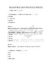 家庭理财规划与税务筹划考试及答案试卷