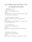 2026年非物质文化遗产保护与民族手工艺传承与发展试题(含答案)冲刺卷