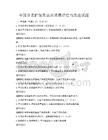 全國養(yǎng)老護(hù)理員培訓(xùn)質(zhì)量評估與改進(jìn)試題