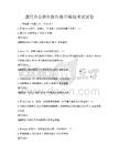 通用辦公軟件操作技巧模擬考試試卷
